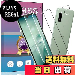 �y���������z�Ή� �h�R�� Aquos wish3 �K���X�t�B���� A104SH A204SH SH-51C �K���X�t�B���� �y4���Z�b�g�w��F�؁�zAQUOS Wish SHG06 ��p�� �K���X�t�B���� 2�� + 2�� �Ή� �y�V���o�C�� AQUOS Wish 2 SH-M20 ��