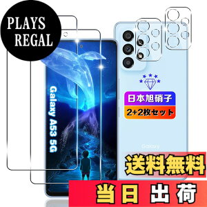 �y���������z�ywnunbg 2+2���Z�b�g�z �Ή� Galaxy A53 5G �K���X�t�B���� 2��+ �����Y�t�B���� 2���y���{���Ɏq�f�ލ̗p �w��F�ؑΉ� �z �Ή� �M�����N�V�[ A53 SC-53C SCG15 �t�B���� �t�� �����K���X 