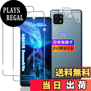 �y���������z�ywnunbg 2+2���Z�b�g�z �Ή� AQUOS sense6 / AQUOS sense 6s �K���X�t�B���� 2��+ �����Y�t�B���� 2���y���{���Ɏq�f�ލ̗p �w��F�ؑΉ� �z �Ή� AQUOS sense6 SH-54B SHG05 SH-M19 / AQUOS sense 6s SHG07 