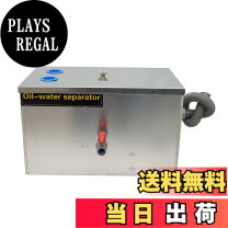 楽天市場】グリーストラップ（業務用厨房機器｜業務用厨房機器・用品 