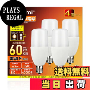 �y���������zOKALUMI LED�d�� T�` E17���� 60W~80W�`���� �d���F 810lm 4�Z�b�g �f�M�ގ{�H���Ή� �d���^�u���� �S�����^�C�v ���C �L�b�`�� ���ʏ��Ɩ�
