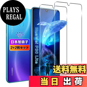 �y���������z�ywnunbg 2+2���Z�b�g�z �Ή� Huawei P30 lite �K���X�t�B���� 2��+ �����Y�t�B���� 2���y���{���Ɏq�f�ލ̗p �d�x9H ��U�h�~ �z �Ή� �t�@�[�E�F�C P30 lite �t�B���� �t�� �����K���X ��