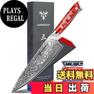 �y���������zSANMUZUO Chef Knife - 8 inch - Xuan Series - VG10 Damascus Steel Kitchen Knife - Resin Handle (Sunset Red)