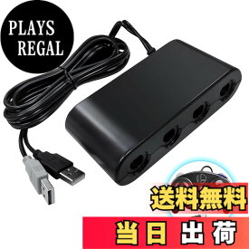 【送料無料】ニンテンドースイッチ用 ゲームキューブ コントローラ接続タップ Switch GCコントローラー 接続タップ 3IN1 変換アダプタ TURBO連発機能 4ポート 最大8人同時にプレイ 大乱闘スマッシュブラザーズ対応 Switch 有機ELモデル/Switch/Wii U/PC用 NGC 転換アタ