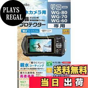 �y���������z�P���R�[ �t���ی�t�B���� �t���v���e�N�^�[ �e���^�C�v RICOH WG-80/WG-70/WG-60�p �h�܃R�[�e�B���O ���{�� KLP-RWG80 ����