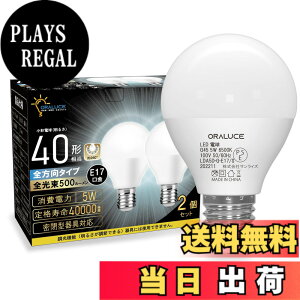 �y���������zORALUCE E17 LED�d�� 40W�`���� �����F ���`�d�� �~�j�N���v�g���` �S�����^�C�v ���^���Ή� �_�E�����C�g�Ή� �������Ή� PSE�F�� 2�Z�b�g LDA5D-G-E17/S-2P