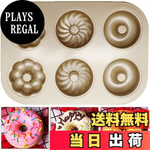 �y���������zVivi Bakie �}�t�B���^ �h�[�i�c�^ �P�[�L���^ �}�h���[�k�^ �Ă��h�[�i�c�^ 6�P�� ���َq�^ �V���R�����H �V�� (�h�[�i�c�^)