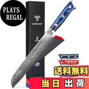 �y���������zSANMUZUO 8�h Bread Knife Serrated Kitchen Chef Knife- Damascus Steel & Resin Handle - Xuan Series (Sapphire Blue)