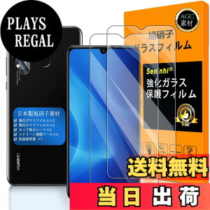 �y���������z�Ή� Huawei P30 Lite �K���X�t�C���� �w��F�ؑΉ� �y2+2���Z�b�g ���{���f�� - �� �i�� �z�y Huawei P30 Lite �t�C�����i2������j �J�����t�B�����i2������j�z P30Lite �����K���X �t�� 