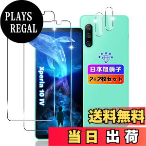 �y���������z�ywnunbg 2+2���Z�b�g�z �Ή� Xperia 10 IV �K���X�t�B���� 2��+ �����Y�t�B���� 2�� �y���{���Ɏq�f�ލ̗p �d�x9H ��U�h�~ �z �Ή� Xperia 10 IV SO-52C SOG07 XQ-CC44 �t�B���� �����K���X �t�� 