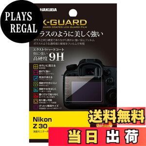 �y���������z�n�N�o HAKUBA �f�W�^���J�����t���ی�t�B���� EX-GUARD Nikon Z30 ��p EXGF-NZ30 4977187347777 �t���K�[�h ��ʕی� ���d�x9H ���h�~ ����