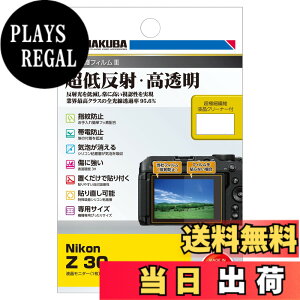 �y���������z�n�N�o HAKUBA �f�W�^���J�����t���ی�t�B����III Nikon Z30 ��p DGF3-NZ30 4977187347760 �t���K�[�h ��ʕی� �S�������ߗ�95.6% ����