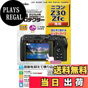 �y���������z�P���R�[(Kenko) �t���ی�t�B���� �t���v���e�N�^�[ Nikon Z30 / Zfc �p ��p�T�C�Y�݌v �h���R�[�g ���{�� KLP-NZ30