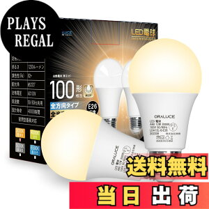 �y���������zORALUCE LED�d�� E26���� �d���F 12W 1200lm 100W���� 3000k 220�x�L�z�� �����F�����s�� 2�� LDA12L-G-E26