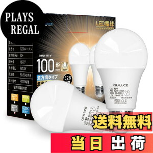 �y���������zORALUCE LED�d�� E26���� �����F 12W 1200lm 100W���� 5000K 220�x�L�z�� �����F�����s�� 2�� LDA12N-G-E26