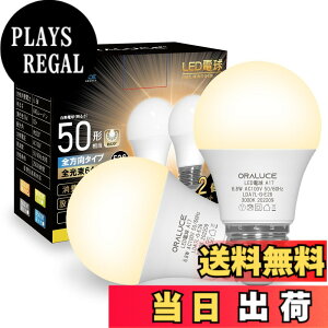�y���������zORALUCE LED�d�� E26���� 40W~50W���� �d���F 3000k 6.8W 680lm 220�x�L�z�� �����F �����s�� 2�� LDA7L-G-E26
