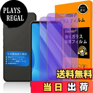 �y���������z�y Seninhi �z�Ή� AQUOS Wish �u���[���C�g�t�B���� �y2���Z�b�g ���{���f�� - �� �i�� �z�Ή� AQUOS Wish / Wish 2 au SHG06 A104SH SH-M20 �t�C���� �����K���X �t�� AQUOSWish / Wish 2 �K���X�t�C��