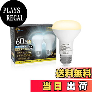 �y���������zORALUCE LED�d�� E26���� ���t�����v�` �d���F 60�`���� 6.5W 680lm 3000K 120�x������ ���t�d���^�C�v �����s�� PSE�F�� ���^���Ή� 2�� LDR6L-H-E26