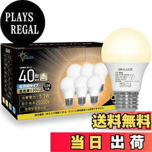 �y���������zORALUCE LED�d�� E26���� 40W���� �d���F 3000k 5.3W 530lm 220�x�L�z�� �����F �����s�� 6�� LDA5L-G-E26