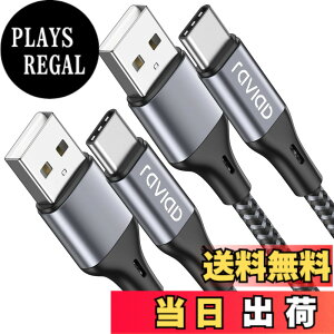 �y���������zRAVIAD USB Type C �P�[�u���y1m/2�{�Z�b�g�z�^�C�v C �P�[�u�� 3A �}���[�d �����f�[�^�]�� ���ϋv�i�C�����҂� USB-A to USB-C �P�[ �u�� Redmi 9T�AXperia XZ3 XZ2 XZs�AGalaxy S23 S22 S21 S10+ S9 S8�ANo