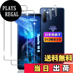 �y���������z�ywnunbg 2+2���Z�b�g�z �Ή� xperia10 ll �K���X�t�B���� 2��+ �����Y�t�B���� 2�� �y���{���Ɏq�f�ލ̗p �d�x9H ��U�h�~ �z �Ή� �G�N�X�y���A10 2 �����K���X �t�B���� Xperia 10 ii SOV43 