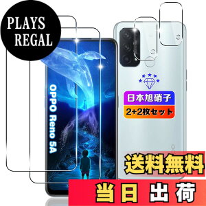 �y���������z�ywnunbg 2+2���Z�b�g�z �Ή� OPPO Reno5 A �K���X�t�B���� 2��+ �����Y�t�B���� 2���y���{���Ɏq�f�ލ̗p �d�x9H ��U�h�~ �z �Ή� Reno5 A �t�B���� �t�� �����K���X �ی�t�B���� ����