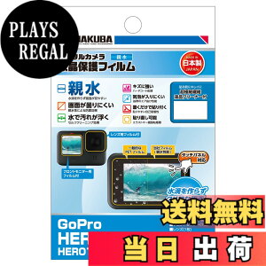 �y���������z�n�N�o HAKUBA �t���ی�t�B���� �e���^�C�v GoPro HERO11|Black HERO10|Black HERO9 Black DGFH-GH11BK �t���K�[�h ��ʕی� �����Ȃ���łʂ�Ă��t�������₷�� �Z���t�N���[�j���O���� ���{��