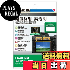 �y���������z�n�N�o HAKUBA �f�W�^���J�����t���ی�t�B����III X-H2|X-H2S ��p DGF3-FXH2 �t���K�[�h ��ʕی� �S�������ߗ�95.6% ���{�� 4977187347784
