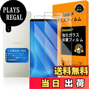 �y���������z�y Seninhi �z�Ή� Xperia 5 IV �t�B���� �y2���Z�b�g ���{���f�ވ��Ɏq�� - �� �i�� �z�Ή� Xperia5 IV �t�B���� �w��F�ؑΉ� SO-54C SOG09 �K���X�t�C�� �����K���X Sony �G�N�X�y���A 5 IV ��