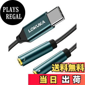 �y���������zLOKUKA �^�C�v C �}�C�N �w�b�h�z�� ���� DAC�`�b�v���� �n�C���]�Đ��Ή� �f��Ɖ��y�ӏ� �{�C�X�`���b�g��ʘb�� usb-c �w�b�h�Z�b�g �ϊ� USB-C to 3.5mm �w�b�h�z���E�}�C�N�[�q (3��