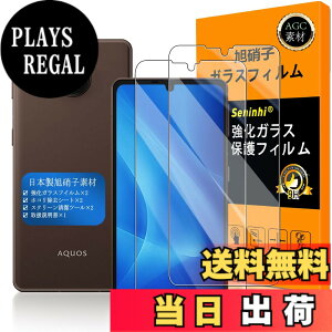 �y���������z�Ή� AQUOS Sense7 Plus �K���X�t�C���� �w��F�ؑΉ� �ySeninhi �z�y2���Z�b�g ���{���f�ވ��Ɏq�� - �� �i�� �z �����K���X �t�� AQUOS Sense7Plus �K���X�t�C�� �V���[�v �A�N�I�X �Z���X 7