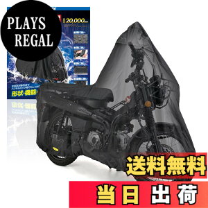 �y���������z�f�C�g�i(Daytona) �o�C�N�J�o�[ �n���^�[�J�u CT125��p �ϐ���20,000mm ���C�΍� �ϔM �u���b�N�J�o�[WRLite 32127