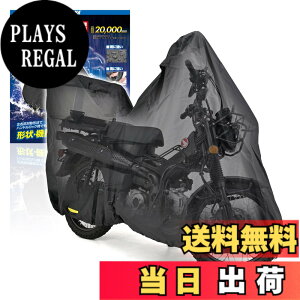 �y���������z�f�C�g�i(Daytona) �o�C�N�J�o�[ �n���^�[�J�u CT125��p(�{�b�N�X�Ή�) �ϐ���20,000mm ���C�΍� �ϔM �u���b�N�J�o�[WRLite 32133