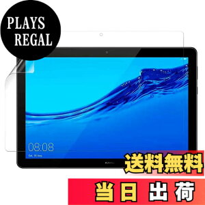�y���������zHUAWEI MediaPad T5 10 �p �u���[���C�g�J�b�g�t�B���� 10�C���` ���˒ጸ �R�� �A���`�O���A �w��h�~ �t�� �ی�t�B����