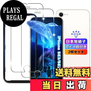 �y���������z�ywnunbg 2���Z�b�g�z�Ή� IPhone se3 / se2 / 8 / 7 / 6 / 6s �K���X�t�B���� 2���y���{���Ɏq�f�ލ̗p �K�C�h�g�t���z �Ή� iPhoneSE 3 2022 ��3���� / iPhone SE2 2020 ��2���� �t�B���� �����K���X 
