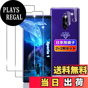 �y���������z�ywnunbg 2+2���Z�b�g�z �Ή� Xperia 1 �K���X�t�B���� 2��+ �����Y�t�B���� 2�� �y���{���Ɏq�f�ލ̗p �d�x9H ��U�h�~ �z �Ή� Xperia 1 SOV40 SO-03L �t�B���� �����K���X �t�� �G�N�X�y��