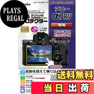 �y���������z�P���R�[(Kenko) �t���ی�t�B���� �t���v���e�N�^�[ SONY ��7R V �p ��p�T�C�Y�݌v �h���R�[�g ���{�� KLP-SA7R5