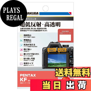 �y���������z�n�N�o HAKUBA �f�W�^���J�����t���ی�t�B����III PENTAX KF ��p DGF3-PKF �t���K�[�h ��ʕی� �S�������ߗ�95.6% ���{�� 4977187347951