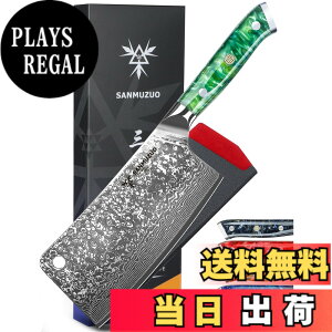 �y���������zSANMUZUO Chopping Knife - 7 inch Cleaver Knife- Xuan Series - 67 Layers Damascus Steel Kitchen Knife - Resin Handle (Jade Green)