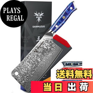 �y���������zSANMUZUO Chopping Knife - 7 inch Cleaver Knife- Xuan Series - 67 Layers Damascus Steel Kitchen Knife - Resin Handle (Sapphire Blue)