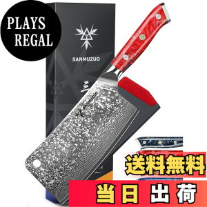 �y���������zSANMUZUO Chopping Knife - 7 inch Cleaver Knife- Xuan Series - 67 Layers Damascus Steel Kitchen Knife - Resin Handle (Sunset Red)