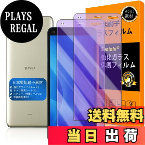 �y���������z�y Seninhi �z�Ή� BASIO4 KYV47 �u���[���C�g�t�B���� �y2���Z�b�g ���{���f�� - �� �i�� �z�Ή� A201KC �t�C���� �����K���X �t�� KYV 47 �K���X�t�C���� KYV47 �ی�t�B���� �d�x9H �h�w�� 