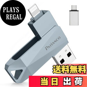 �y���������zPatianco�yMFi�F�ؕi �Z�L�����e�B�@�\�t�ziPhone�p USB������ 128GB 3in1 Lightning/USB/Type-C���� �����f�[�^�ڍs �ʐ^�E����ۑ� �o�b�N�A�b�v ��e�� iPhone/iPad/PC/Android/Mac�Ή� ��]�� �O��