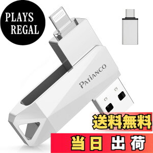 �y���������zPatianco�yMFi�F�؎擾 �Z�L�����e�B�@�\�t�ziPhone�p USB������ 128GB 3in1 �O�t�� usb lightning/USB/Type-C���� �ʐ^�ڍs �X�}�z�e�ʕs������ PC/Android/Mac�Ή� ���� �f�[�^�ۑ� �o�b�N�A�b�v 