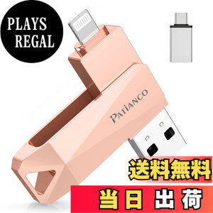 �y���������zPatianco�yMFi�F�ؕi �Z�L�����e�B�@�\�t�ziPhone�p USB������ 256GB 3in1 �f�[�^�ڍs usb lightning/USB/Type-C���� ���� �X�}�z �ʐ^�f�[�^ �o�b�N�A�b�v ��e�� iPhone/iPad/PC/Android/Mac�Ή� �ʐ^