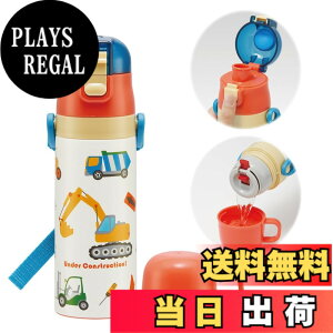 �y���������z�X�P�[�^�[(Skater) ���� �q���p 2WAY ������ 470ml �R�b�v���� 430ml �͂��炭�N���} �j�̎q �X�e�����X �ۉ��ۗ� �y�� waterbottle �X�|�[�c�{�g�� �L�b�Y ���ǂ� ���r SKDC4-A