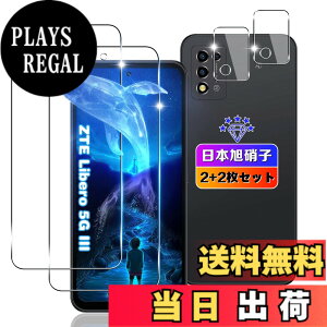 �y���������z�ywnunbg 2+2���Z�b�g�z �Ή� ZTE Libero 5G III A202ZT �K���X�t�B���� 2��+ �J�����ی� 2�� �y���{���Ɏq�f�ލ̗p �d�x9H ��U�h�~ �z �p Libero 5G III �t�B���� �t�� �p ���x��5g3 �ی�t�B��