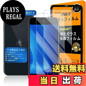 �y���������z�Ή� iPhone se2 / iPhone se3 �K���X�t�C���� �p�� �K�C�h�g�t�� �y iphone se3 �t�C�����i2������j+ �K�C�h�g �z �A�C�z��se 3 �����K���X �t�� �A�C�t�H��se 2 �ی�t�B���� ���Y���Ɏq�f