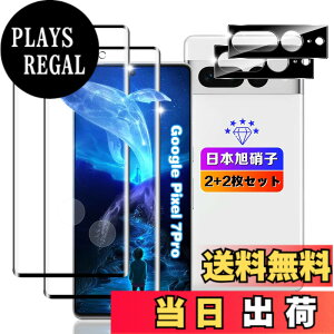 �y���������z�ywnunbg 2+2���Z�b�g�z �Ή� Google Pixel7 Pro �K���X�t�B���� 2��+ �����Y�t�B���� 2���y���{���Ɏq�f�ލ̗p �d�x9H ��U�h�~ �z �Ή� �O�[�O���s�N�Z�� 7 �v�� �t�B���� �t�� �����K��