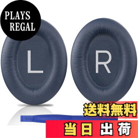【送料無料】SOULWIT イヤーパッド イヤークッション Bose QuietComfort 45 (QC45)/QuietComfort SE (QC SE)/New Quiet Comfort Wireless 用 交換パッド ワイヤレスヘッドホン 耳当て 耳パッド ソフトレザー ノイズアイソレーション 高密度フォーム (ネイビーブルー)